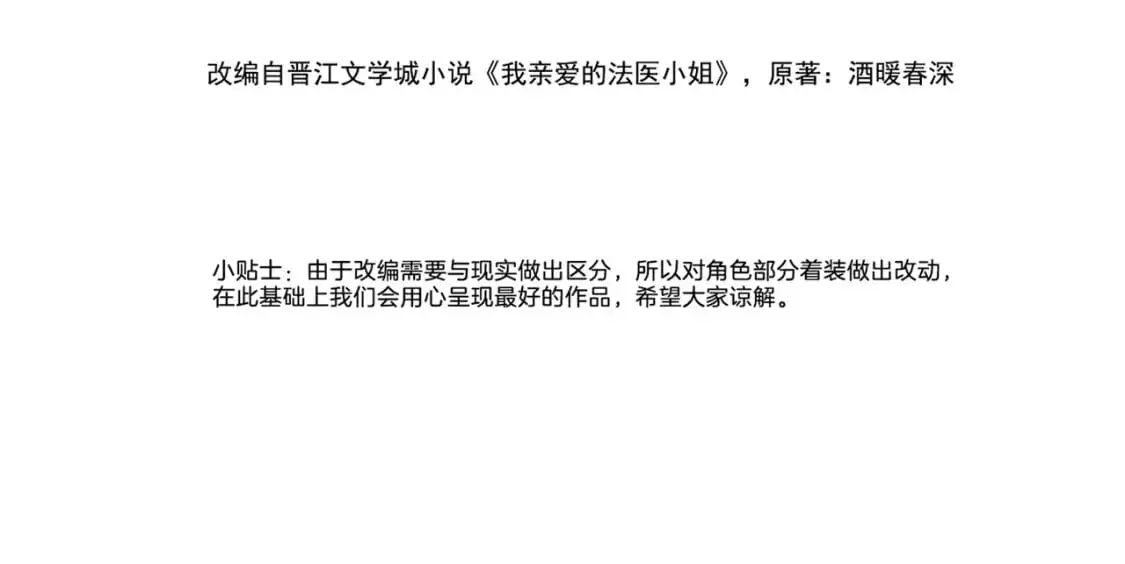 第四话  相逢15
