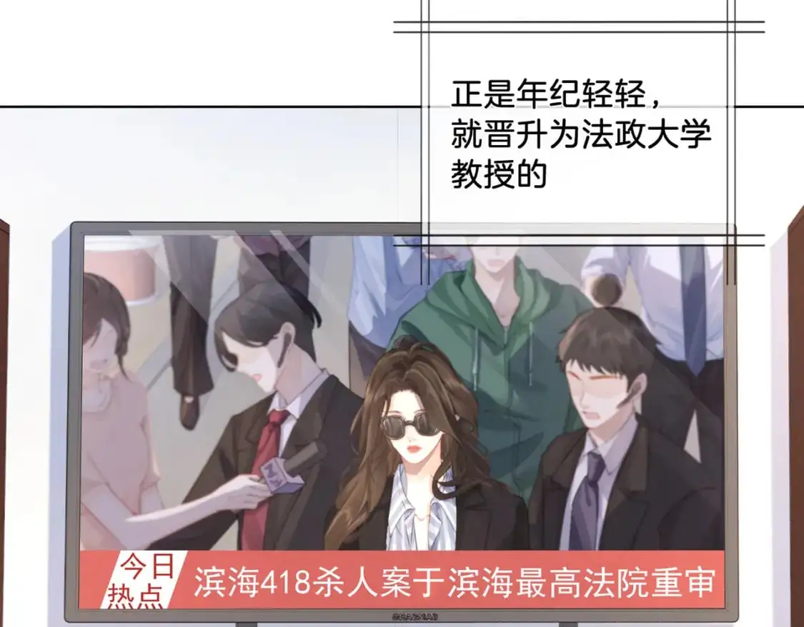 第三话 相亲？8