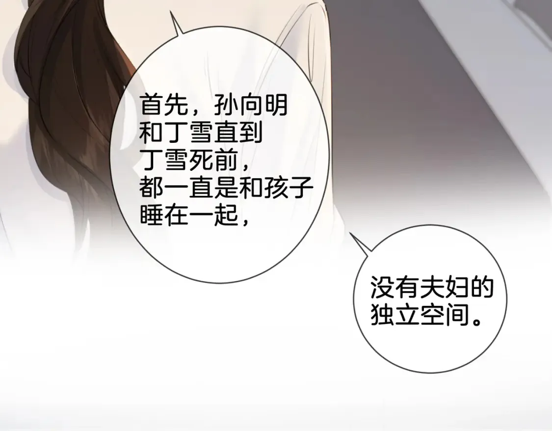第27话：案件真相30
