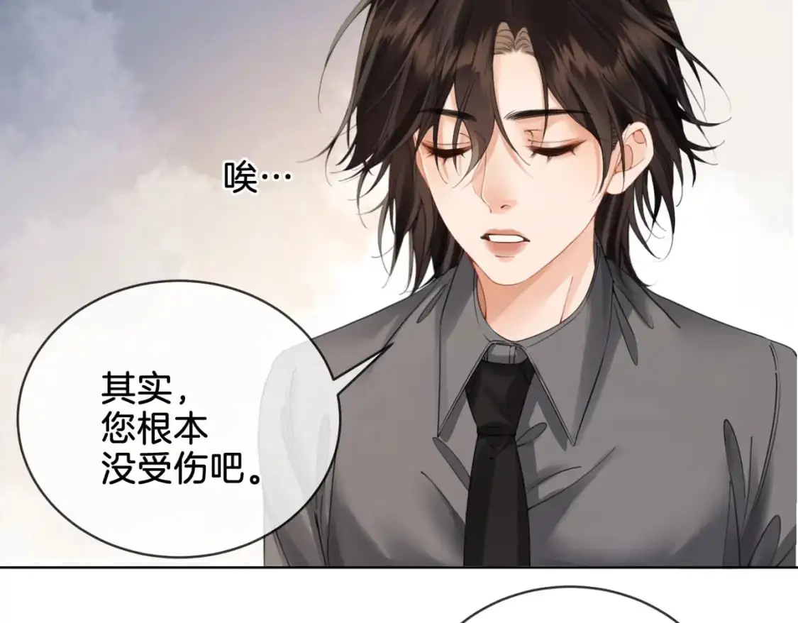 第四话  相逢59