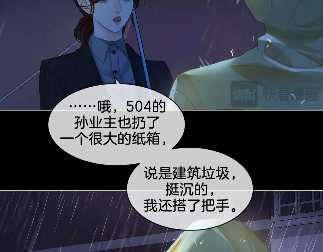第28话 无愧天地46