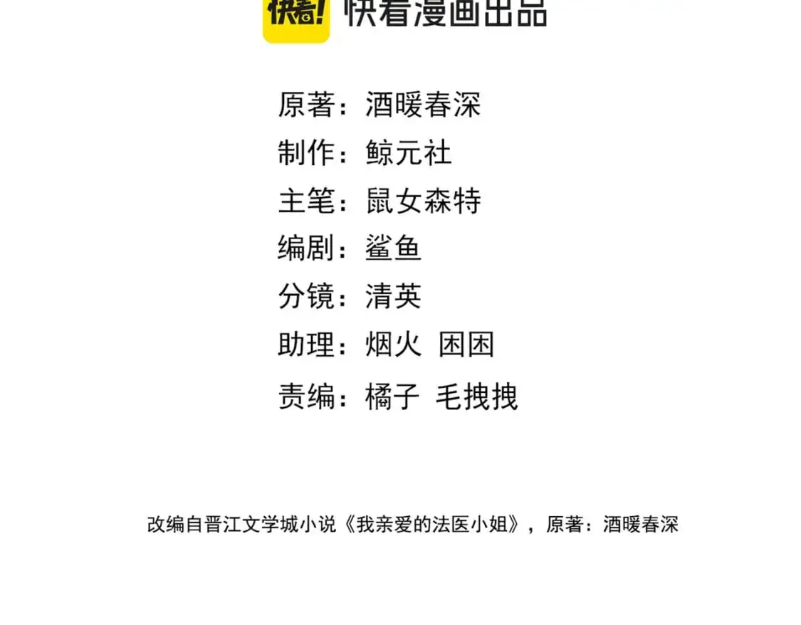 第十七话 我说错了吗？14