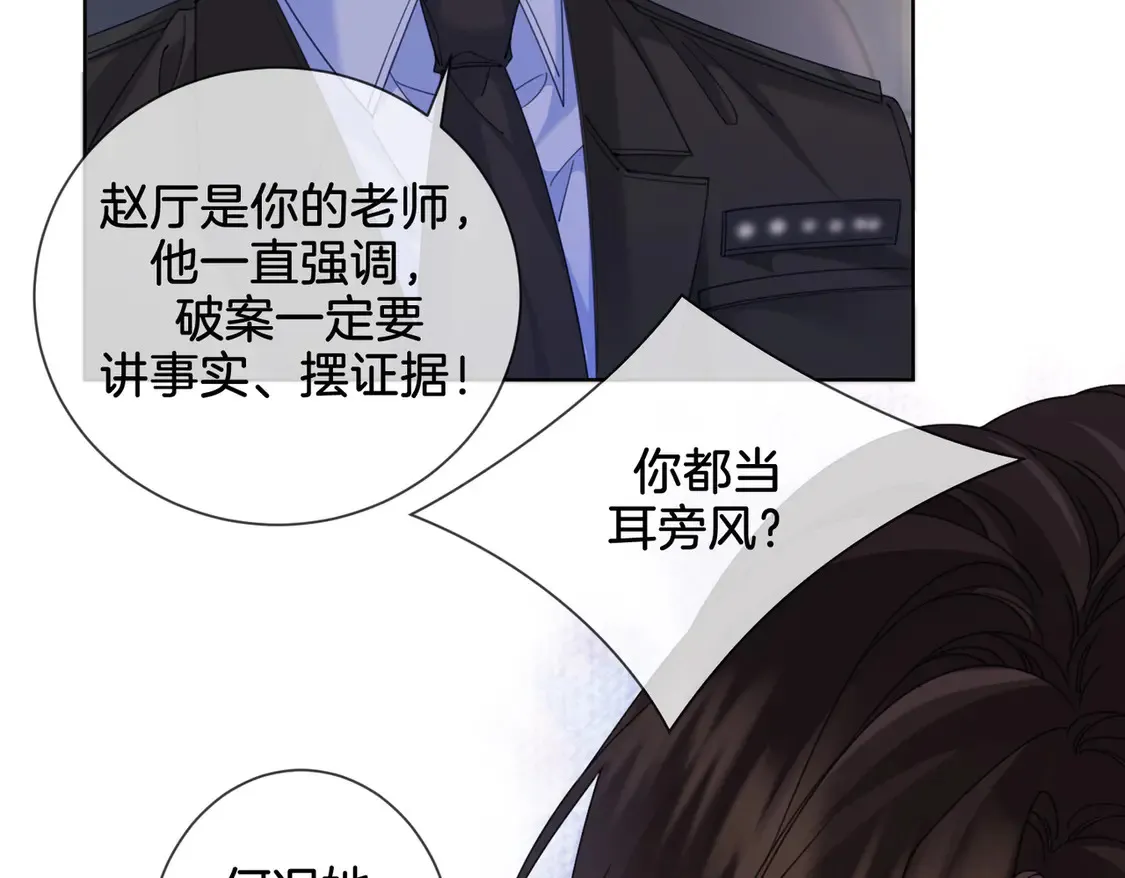 第36话 怀疑44