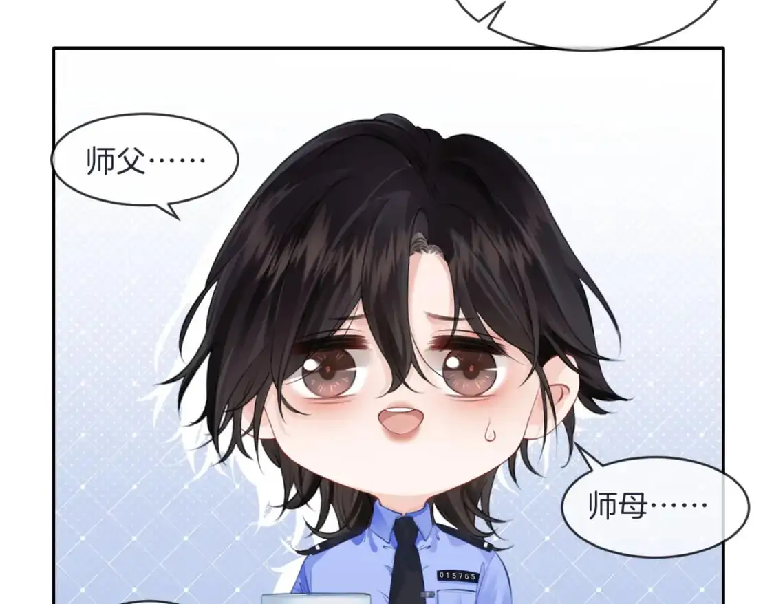 第三话 相亲？69