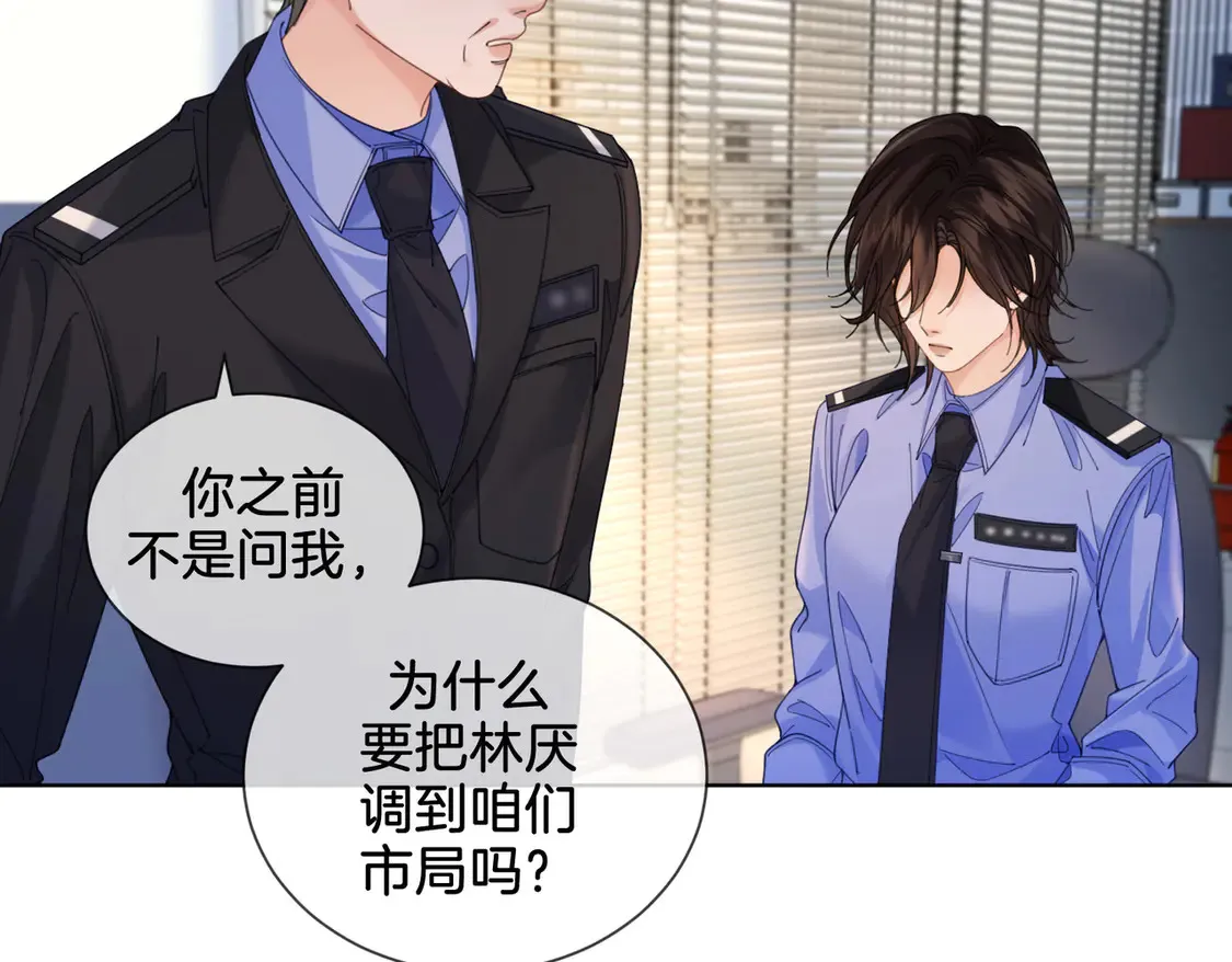 第36话 怀疑47