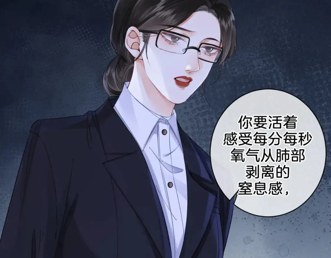 第十七话 我说错了吗？64