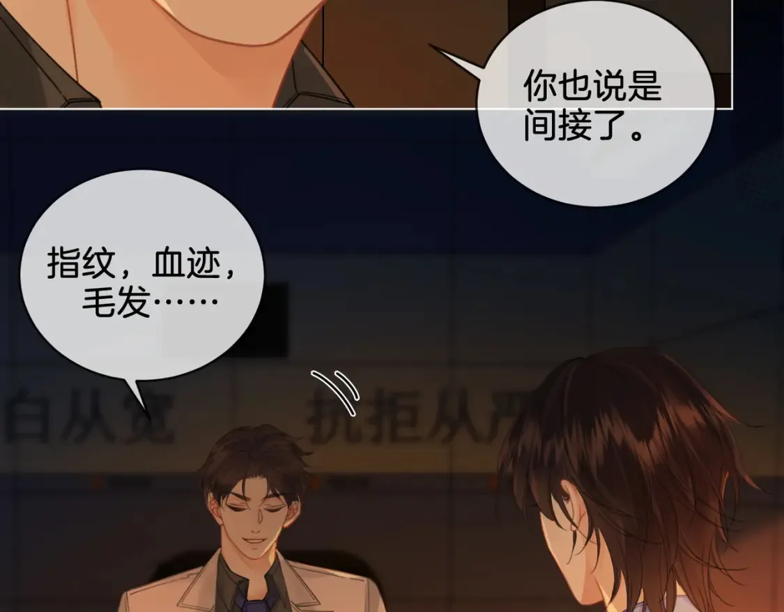 第28话 无愧天地8