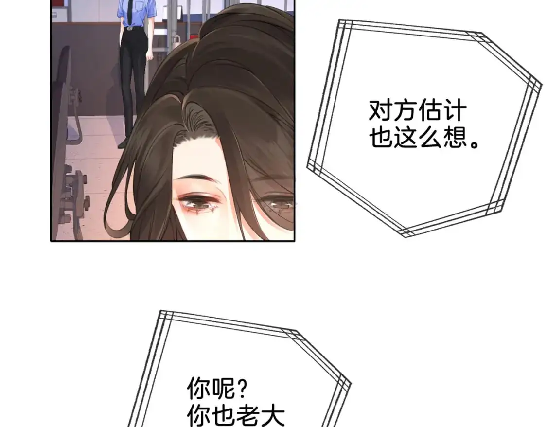 第六话  威胁11