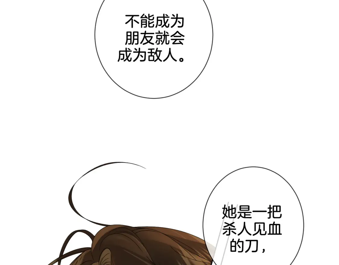 第36话 怀疑49