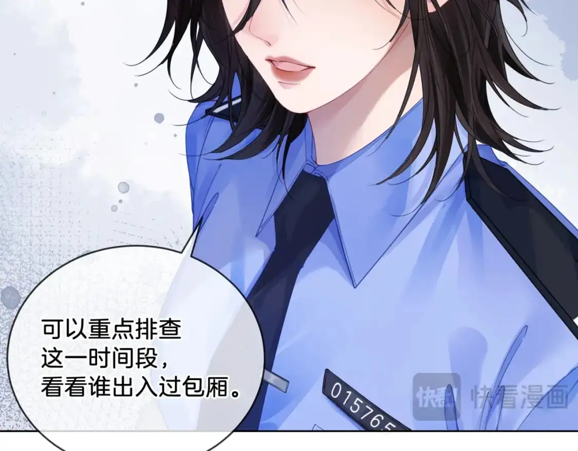 第三话 相亲？28