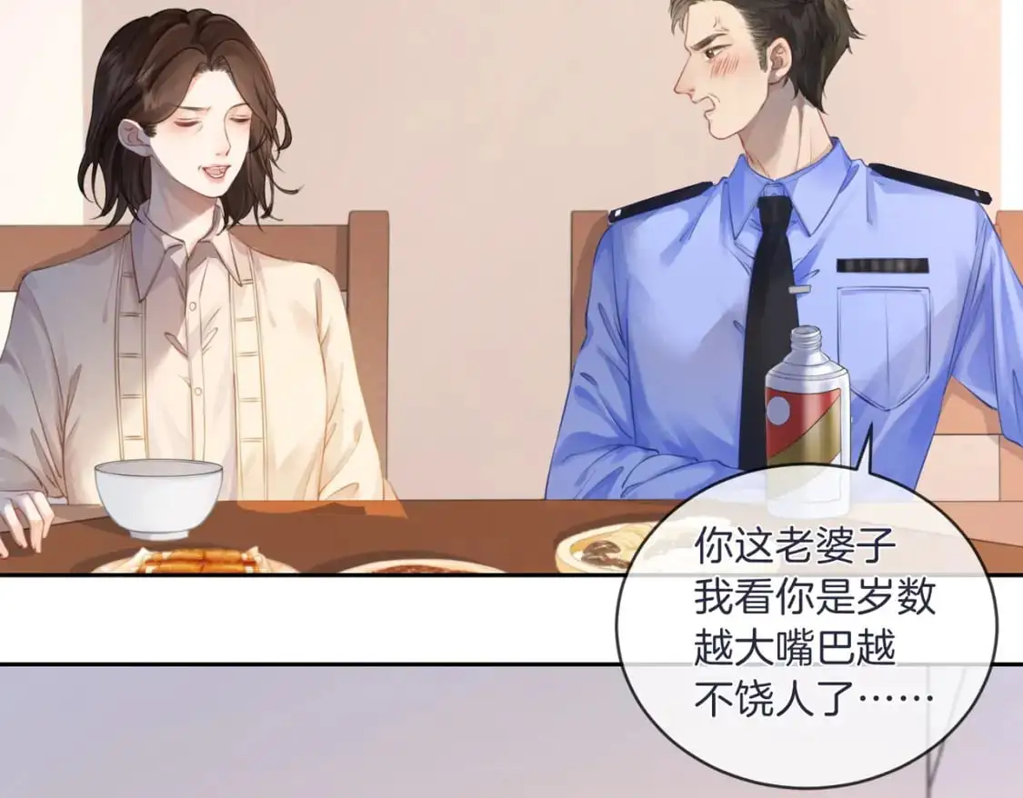 第三话 相亲？71