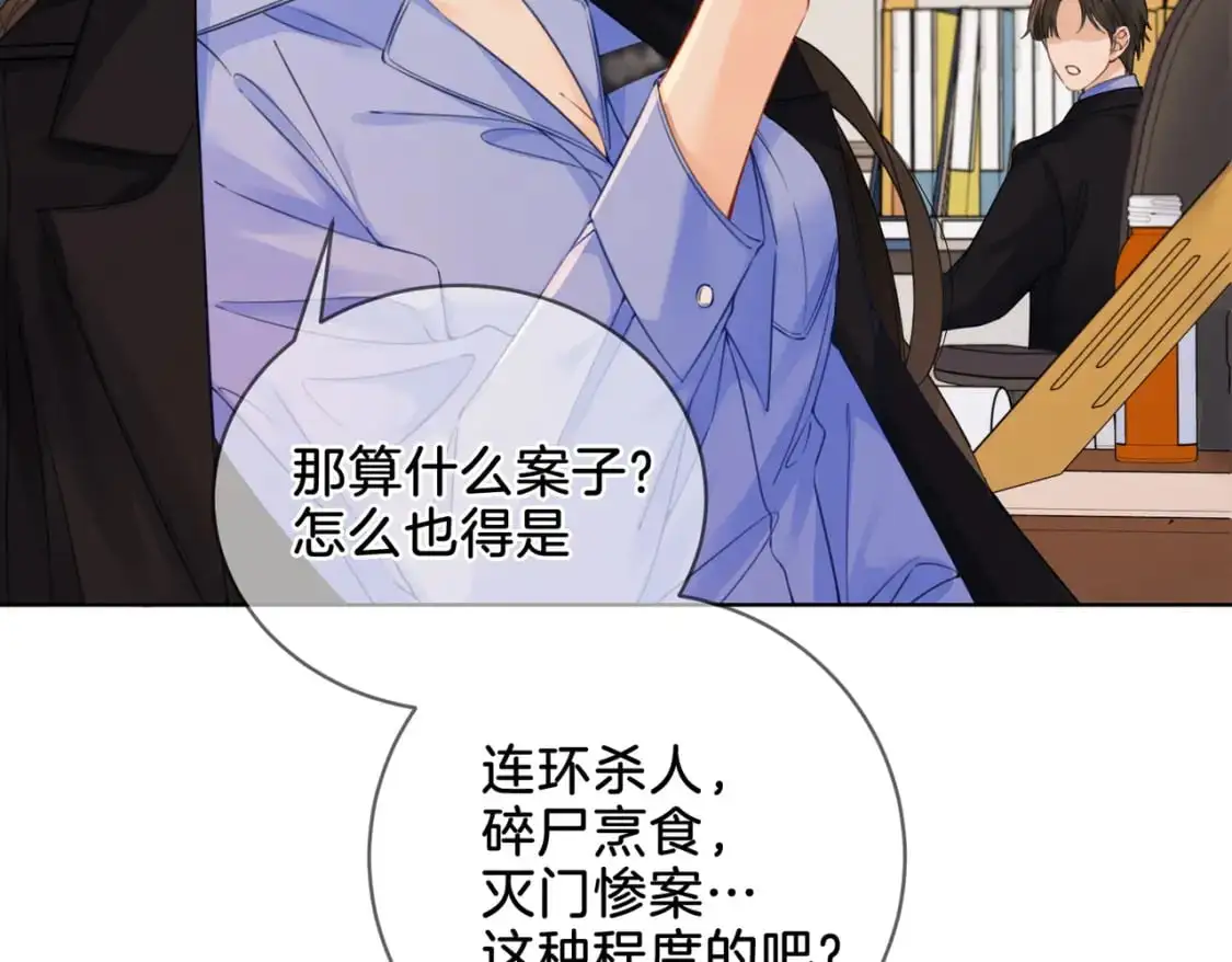 第八话  纠缠57