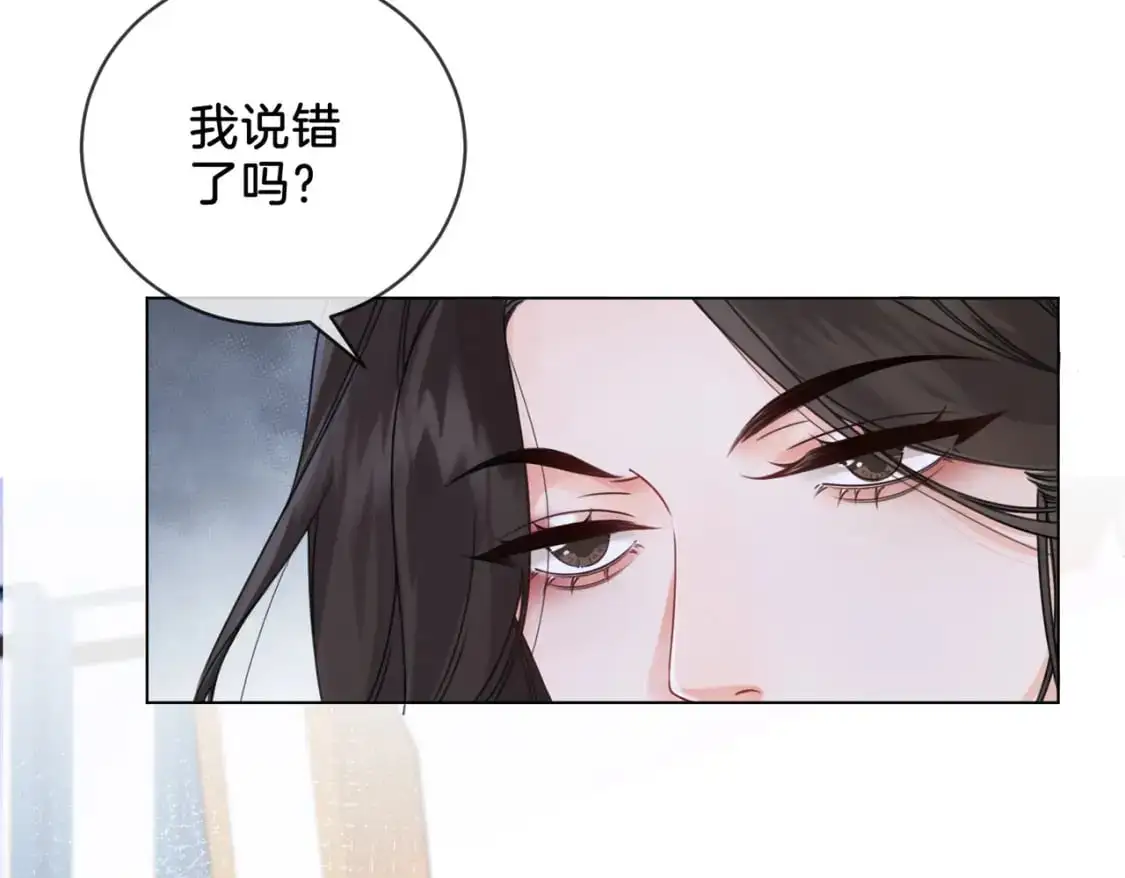 第十七话 我说错了吗？75