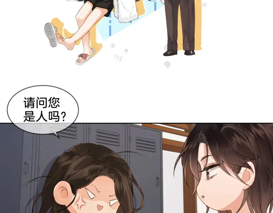 第十四话 吃糖吗？21