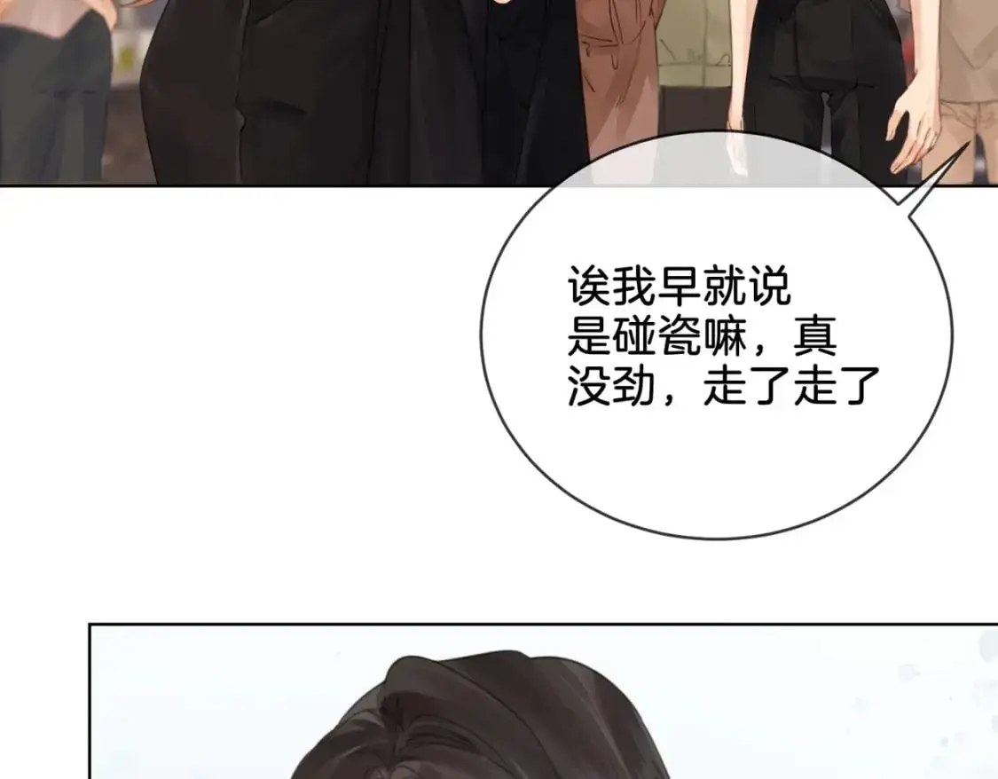 第四话  相逢68