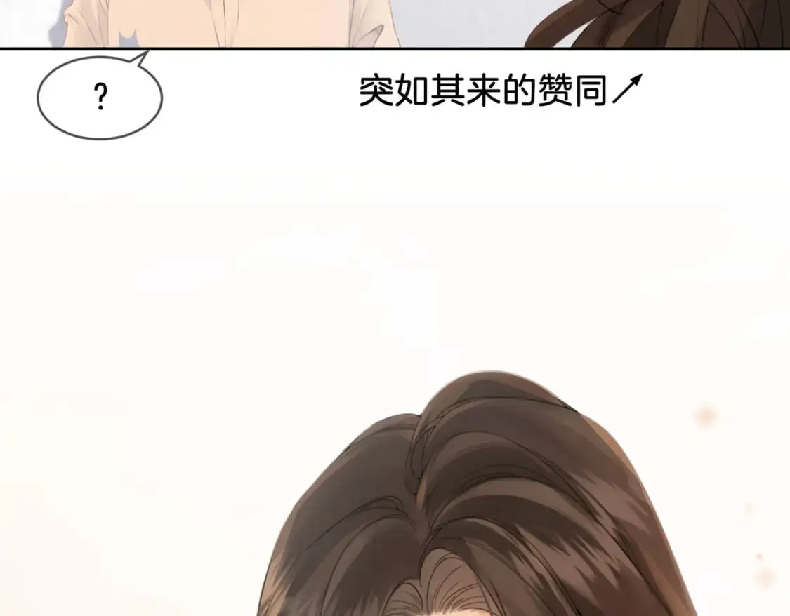 第十四话 吃糖吗？27