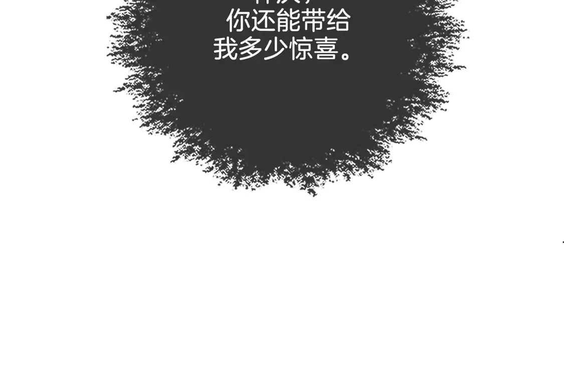 第36话 怀疑65