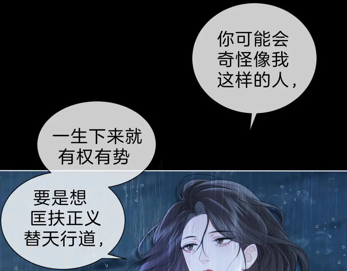 第38话 雨夜240