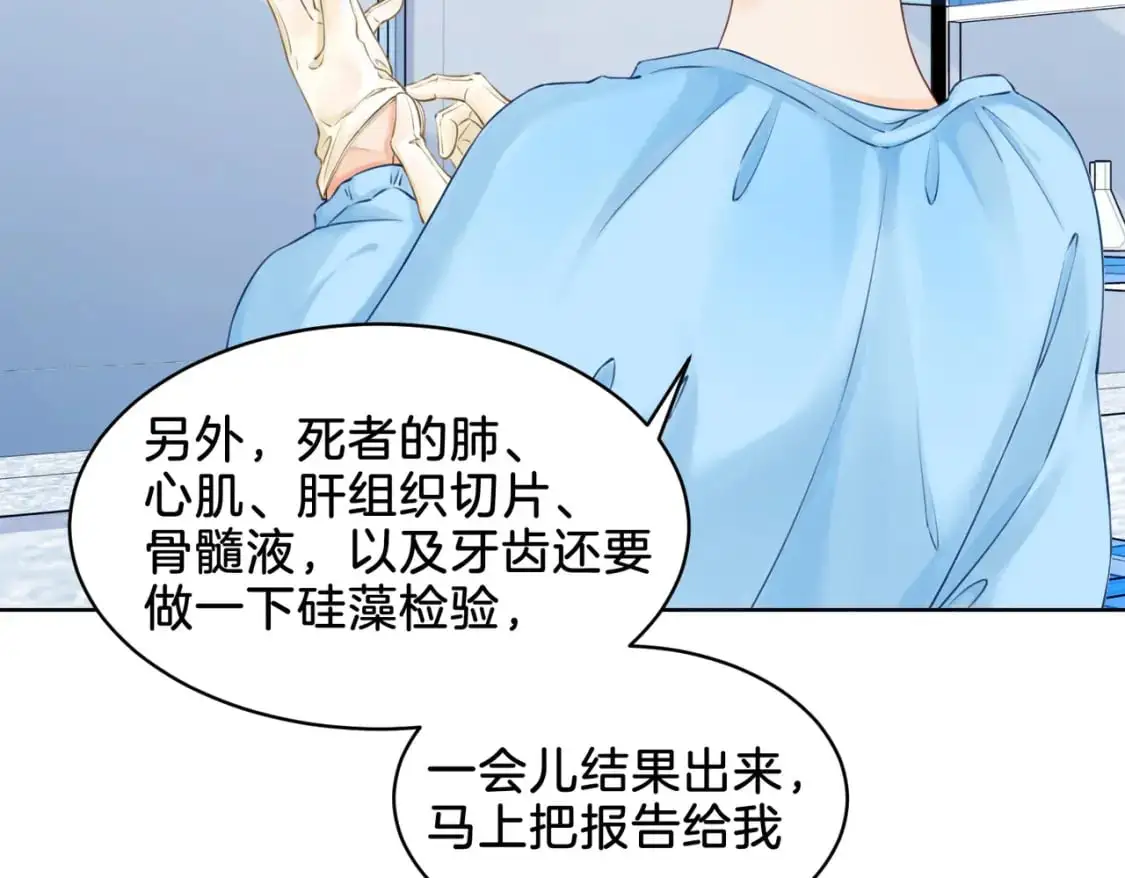 第十三话 解剖61