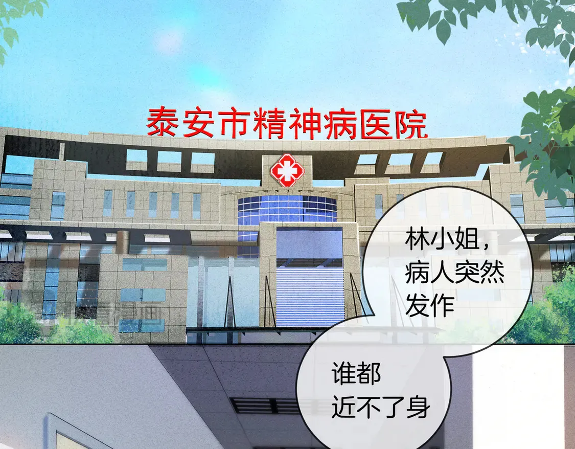第35话 伤痛35