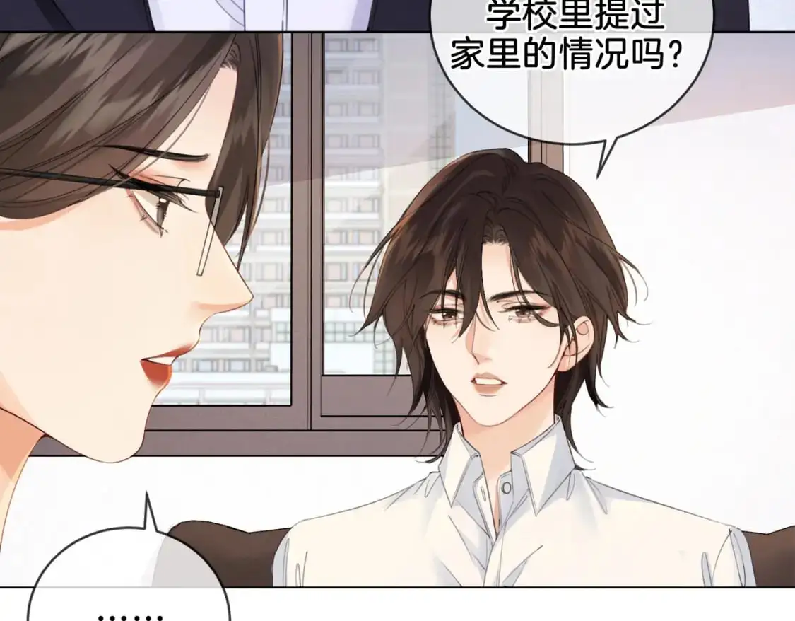 第十七话 我说错了吗？54