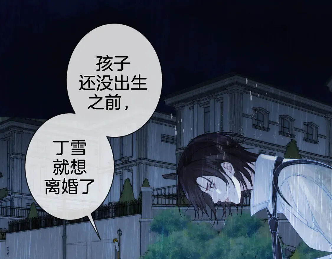 第38话 雨夜222