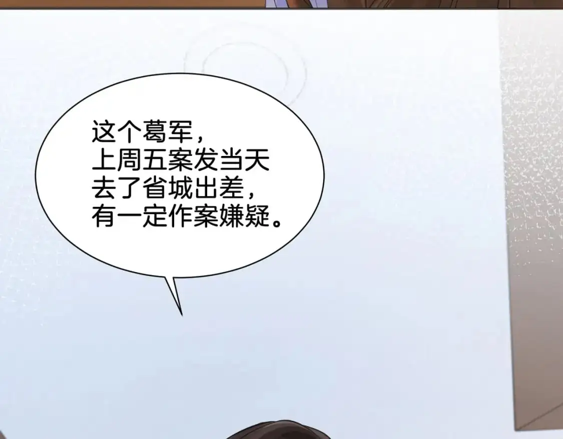 第十八话 你不配77