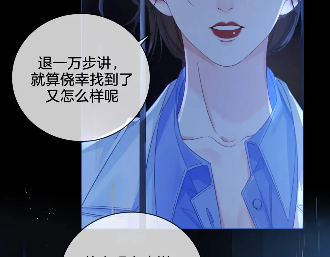 第28话 无愧天地54