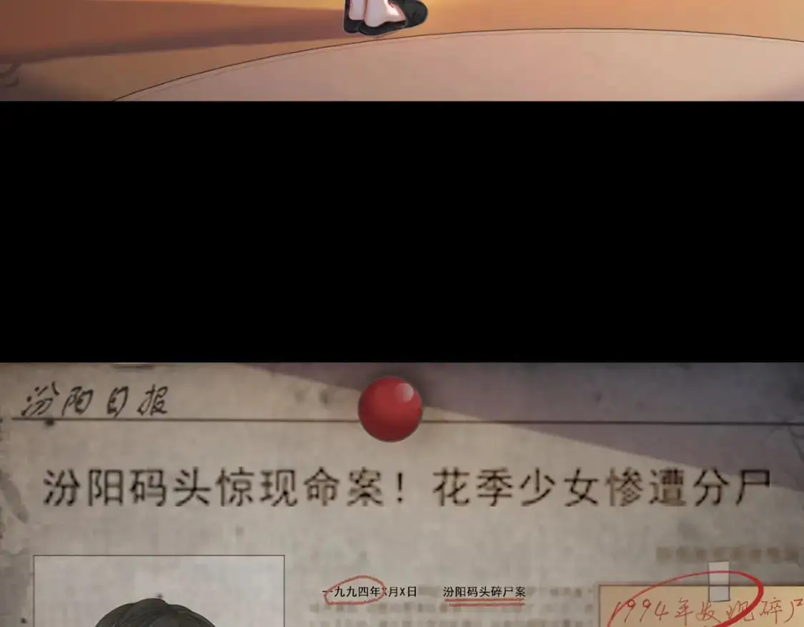 第二话 翻案60