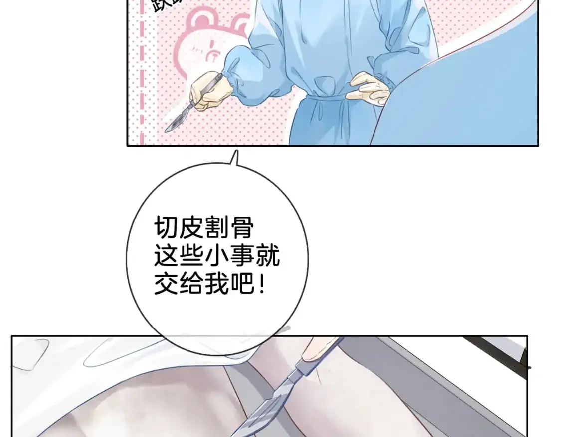 第十三话 解剖23