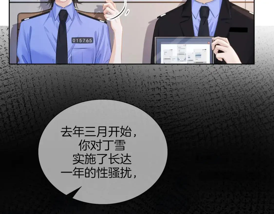 第十九话  一同办案9