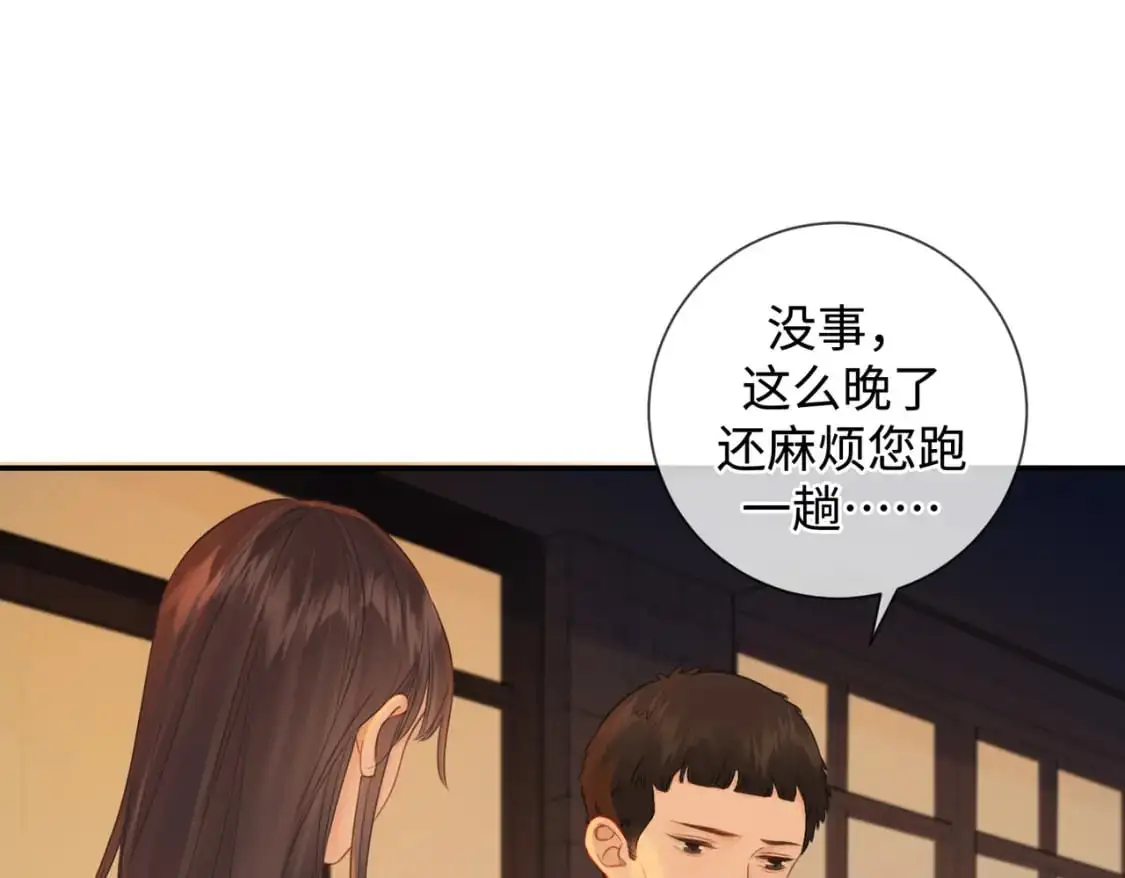 第十六话 案发当晚20