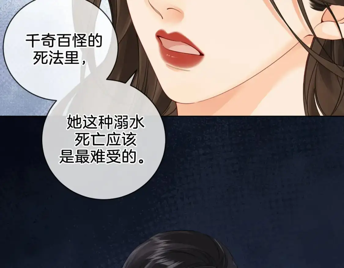 第十七话 我说错了吗？63