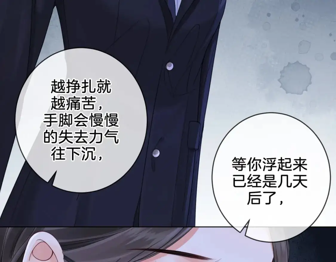 第十七话 我说错了吗？65