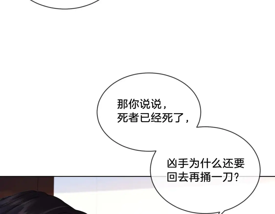 第三话 相亲？29