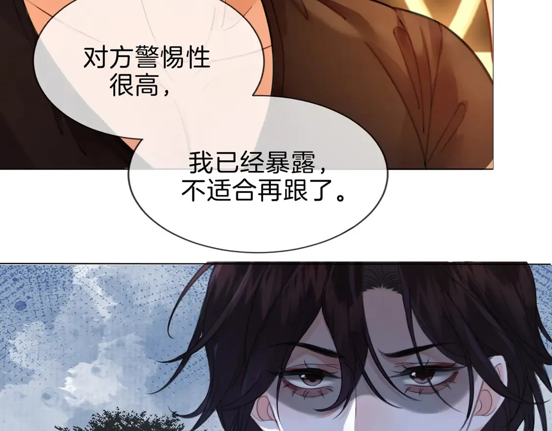 第36话 怀疑58