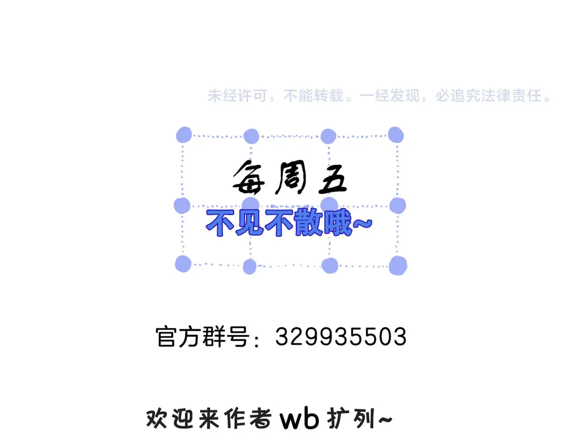 第32话 504的门开着65