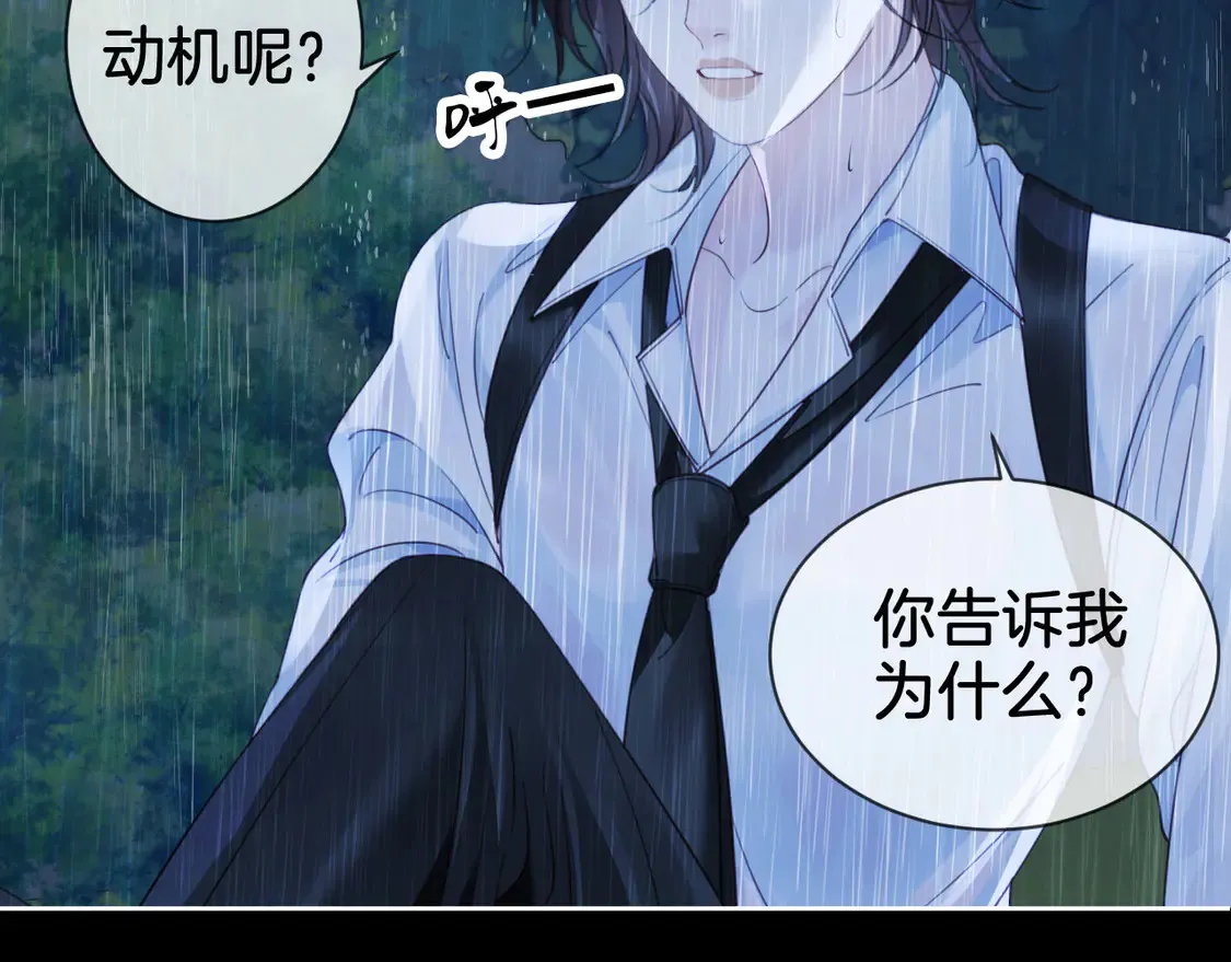 第38话 雨夜254