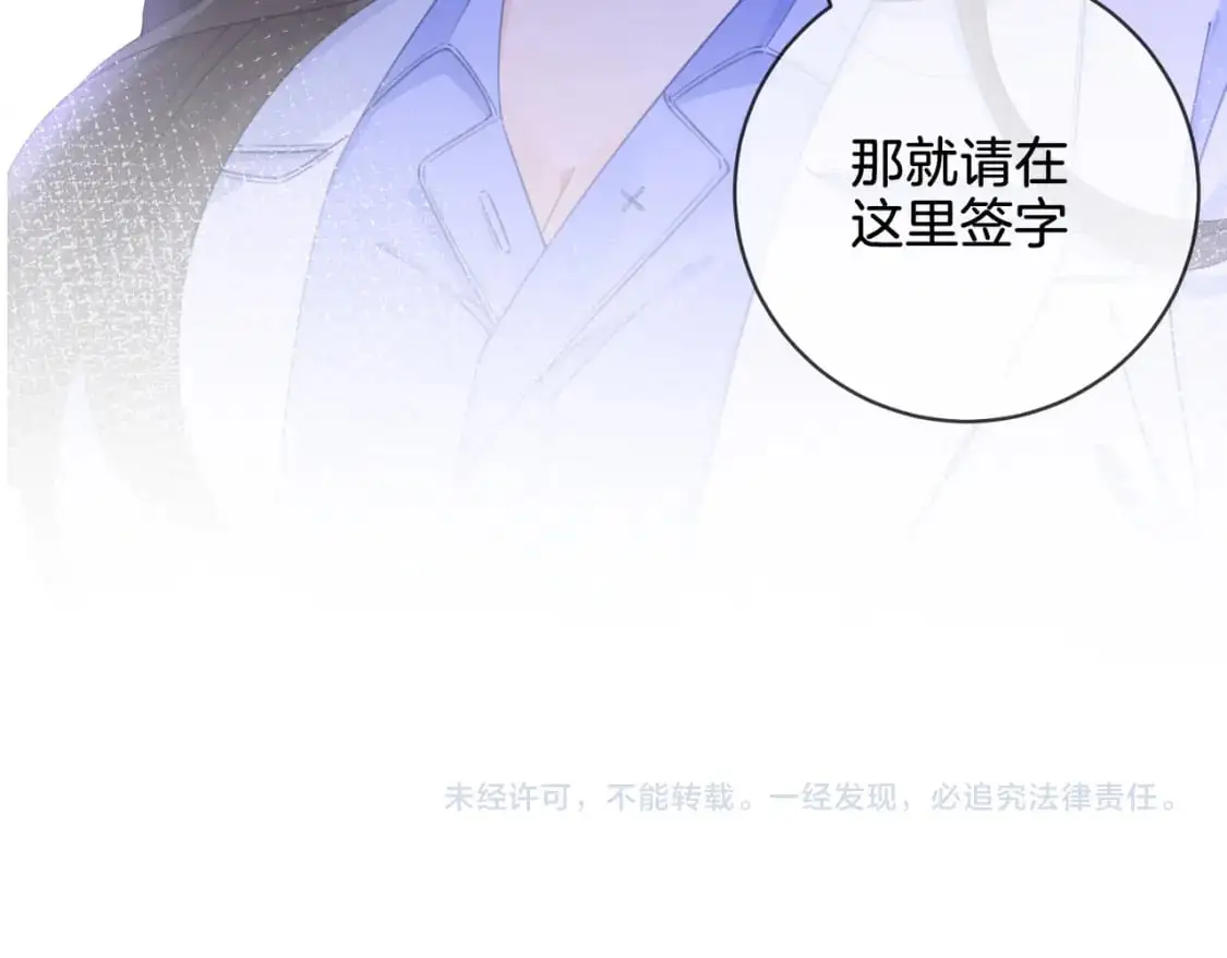 第十二话 你签字吧79