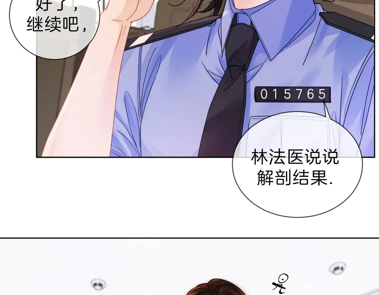 第43话  晕倒22