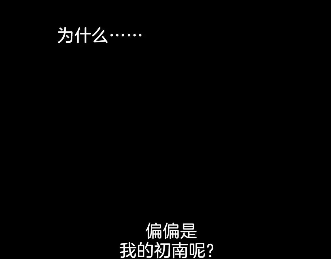 第38话 雨夜237
