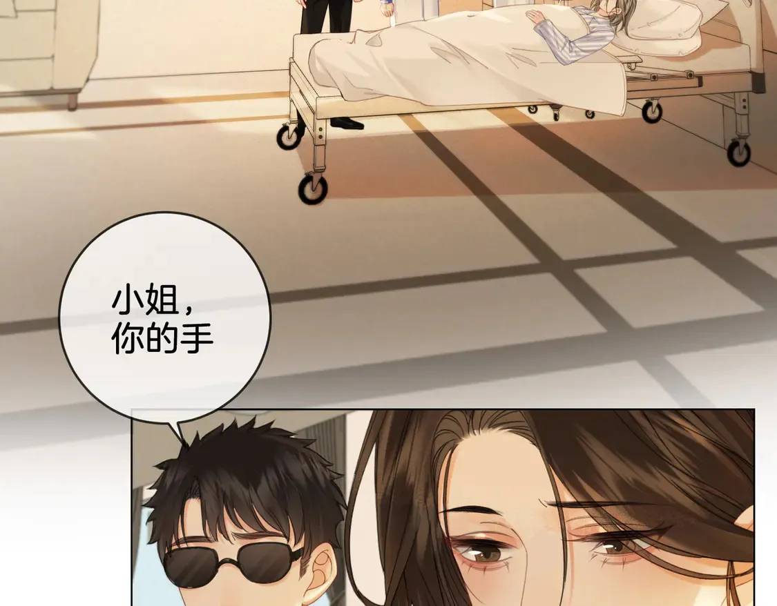 第36话 怀疑6