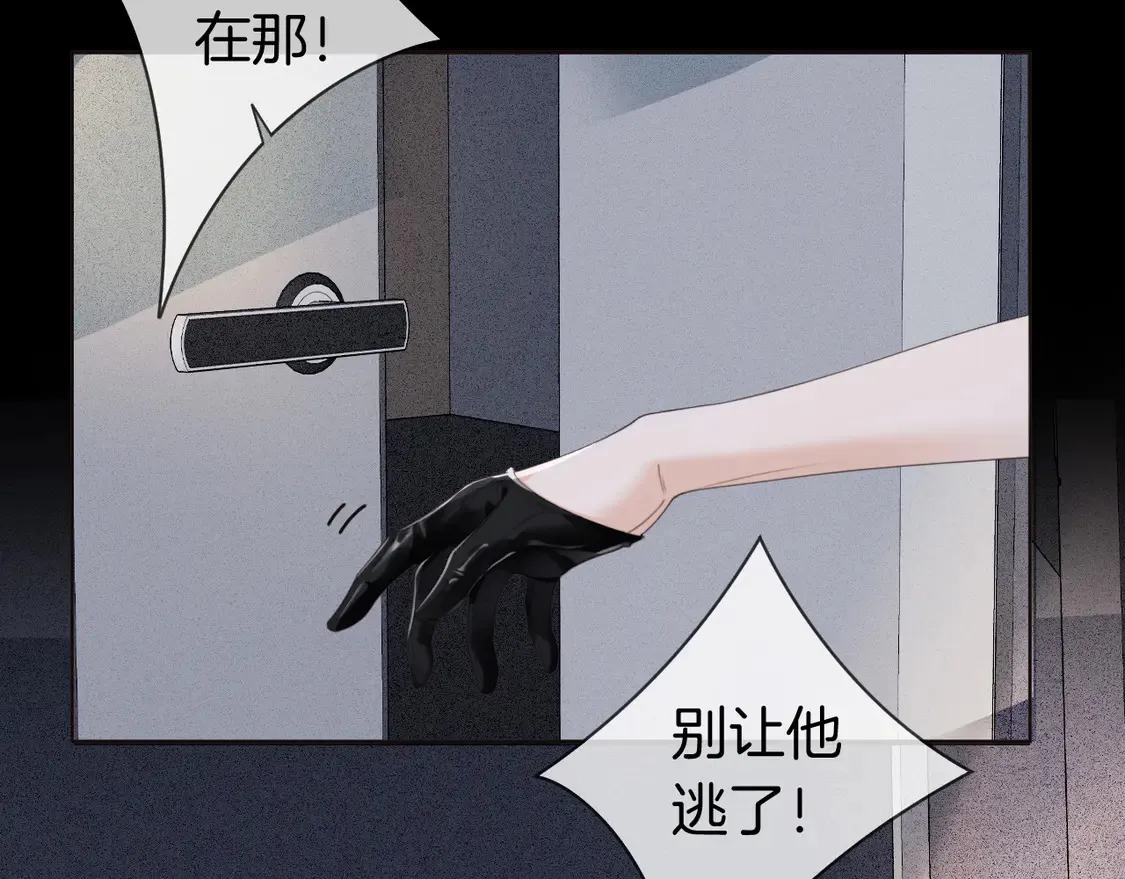第33话 抓捕行动！34