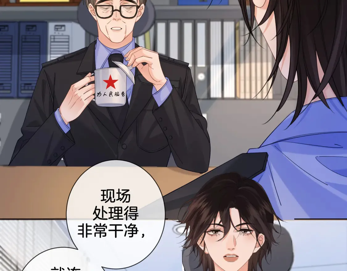 第36话 怀疑38