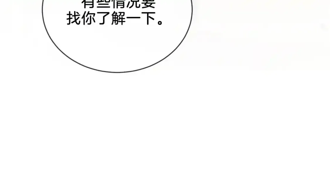 第20话 街头相遇84