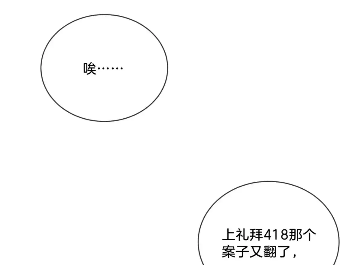 第三话 相亲？18