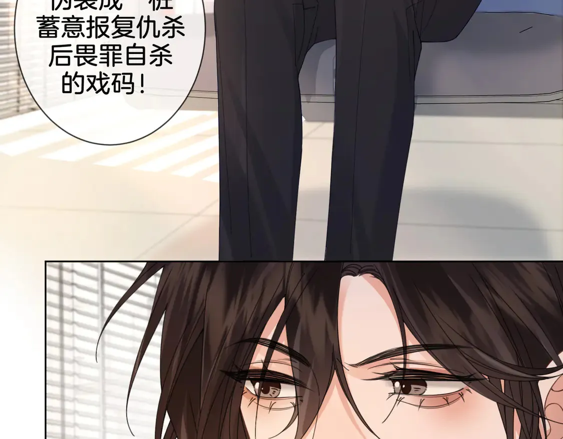 第36话 怀疑40