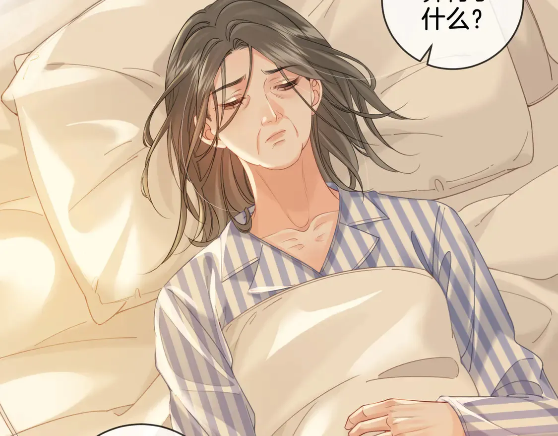 第36话 怀疑9