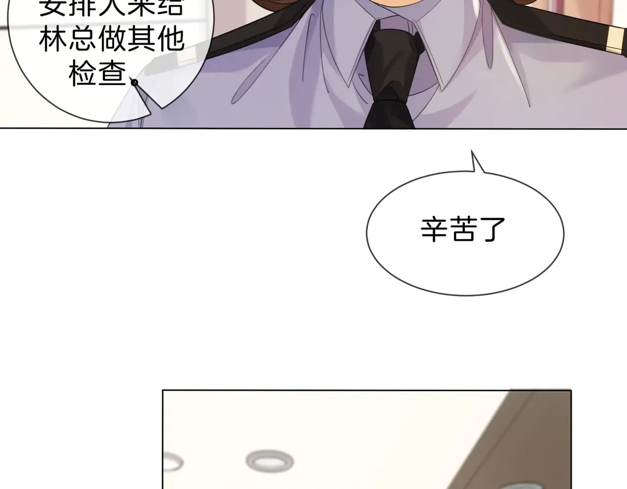 第43话  晕倒53