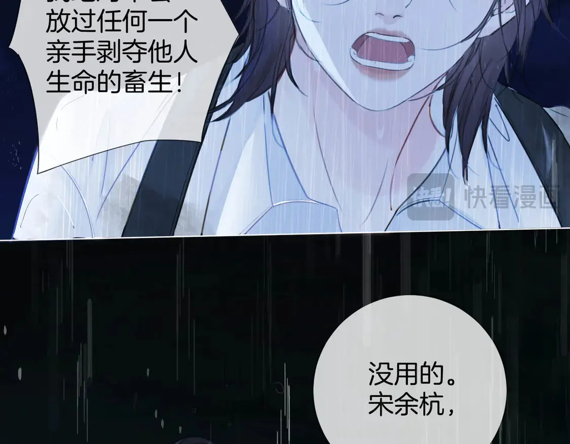 第38话 雨夜218